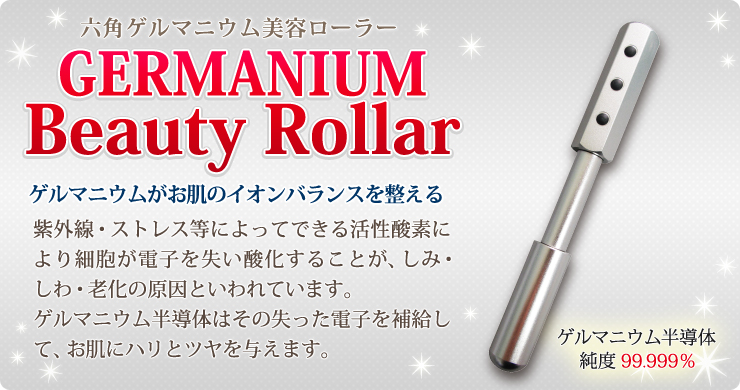 ZpQ}jEe[[uGERMAANIUM Beauty RollarvQ}jẼCIoX𐮂yQ}jÉ@x99.999%z
